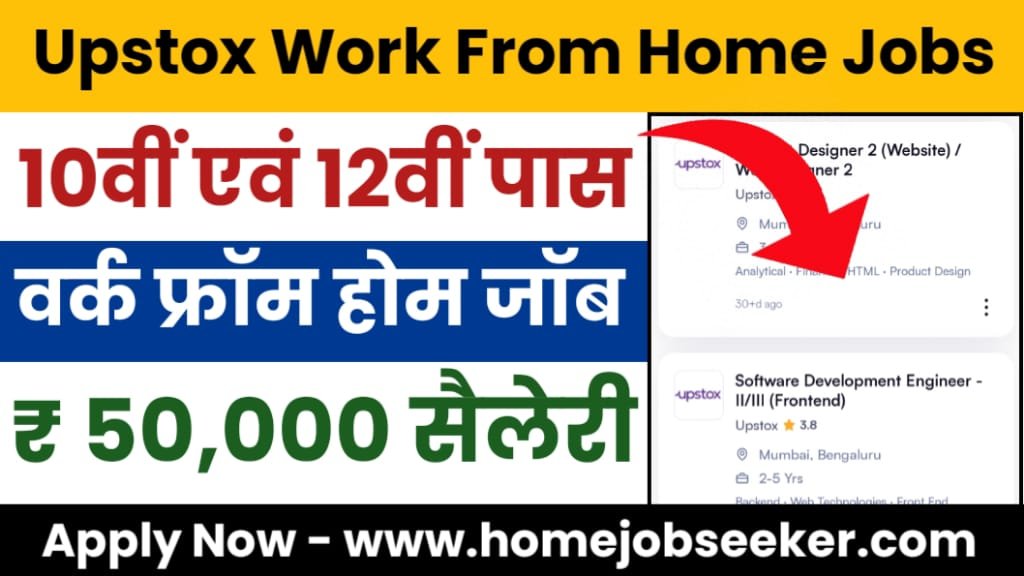 Upstox Work From Home Jobs 2024